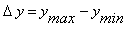 Delta*y = y[max]-y[min]