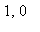1, 0